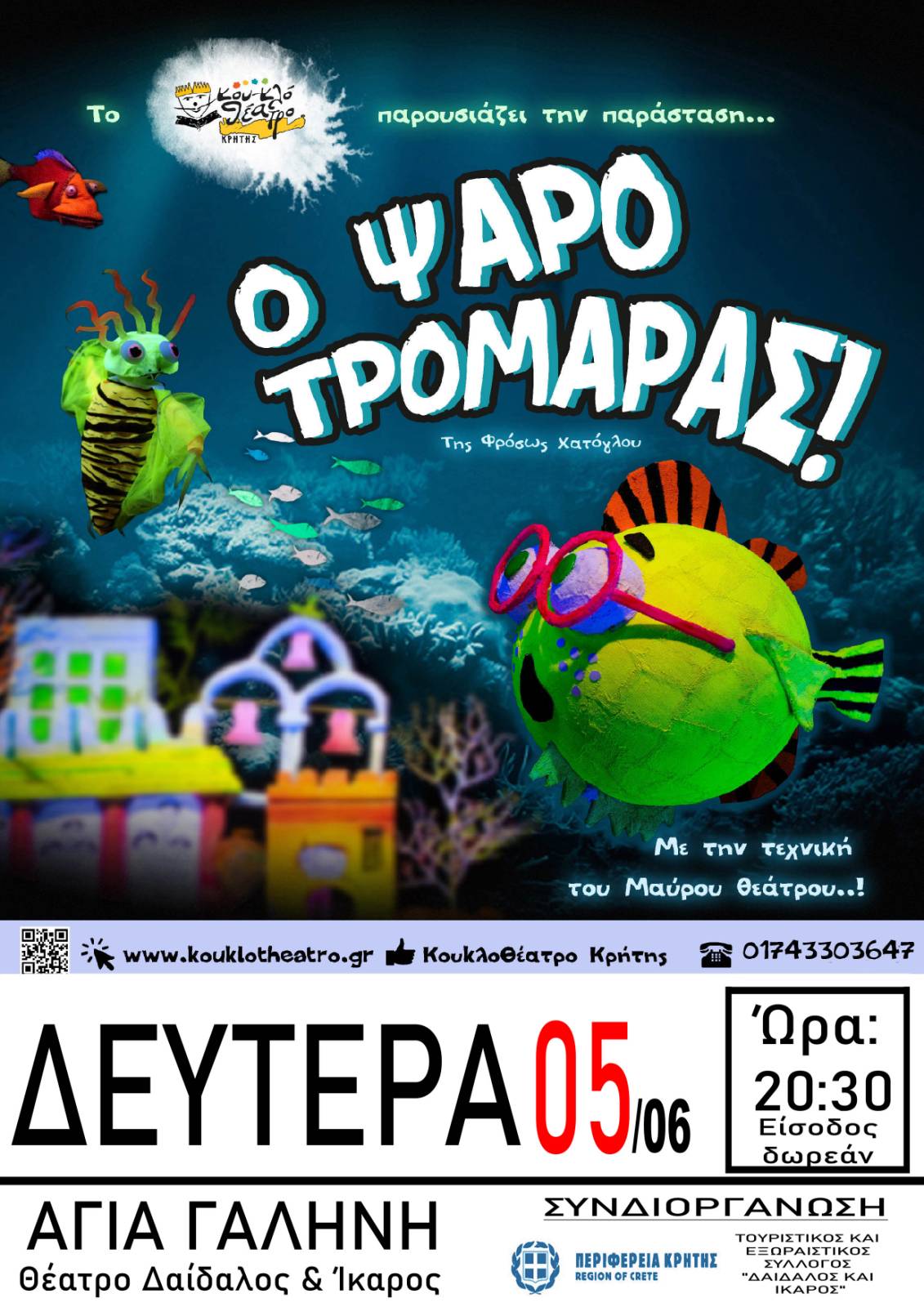 Έναρξη εκδηλώσεων στην Αγία Γαλήνη με την στήριξη της Περιφέρειας Κρήτης