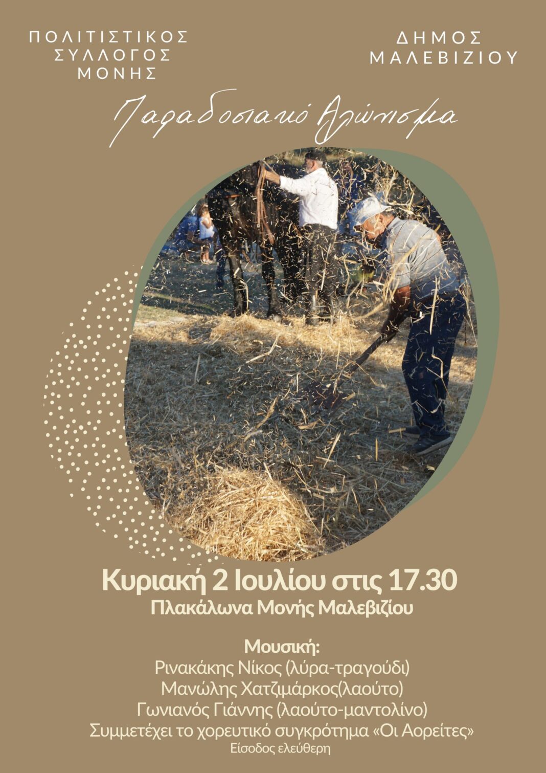 Παραδοσιακό αλώνισμα την Κυριακή στη Μονή Μαλεβιζίου