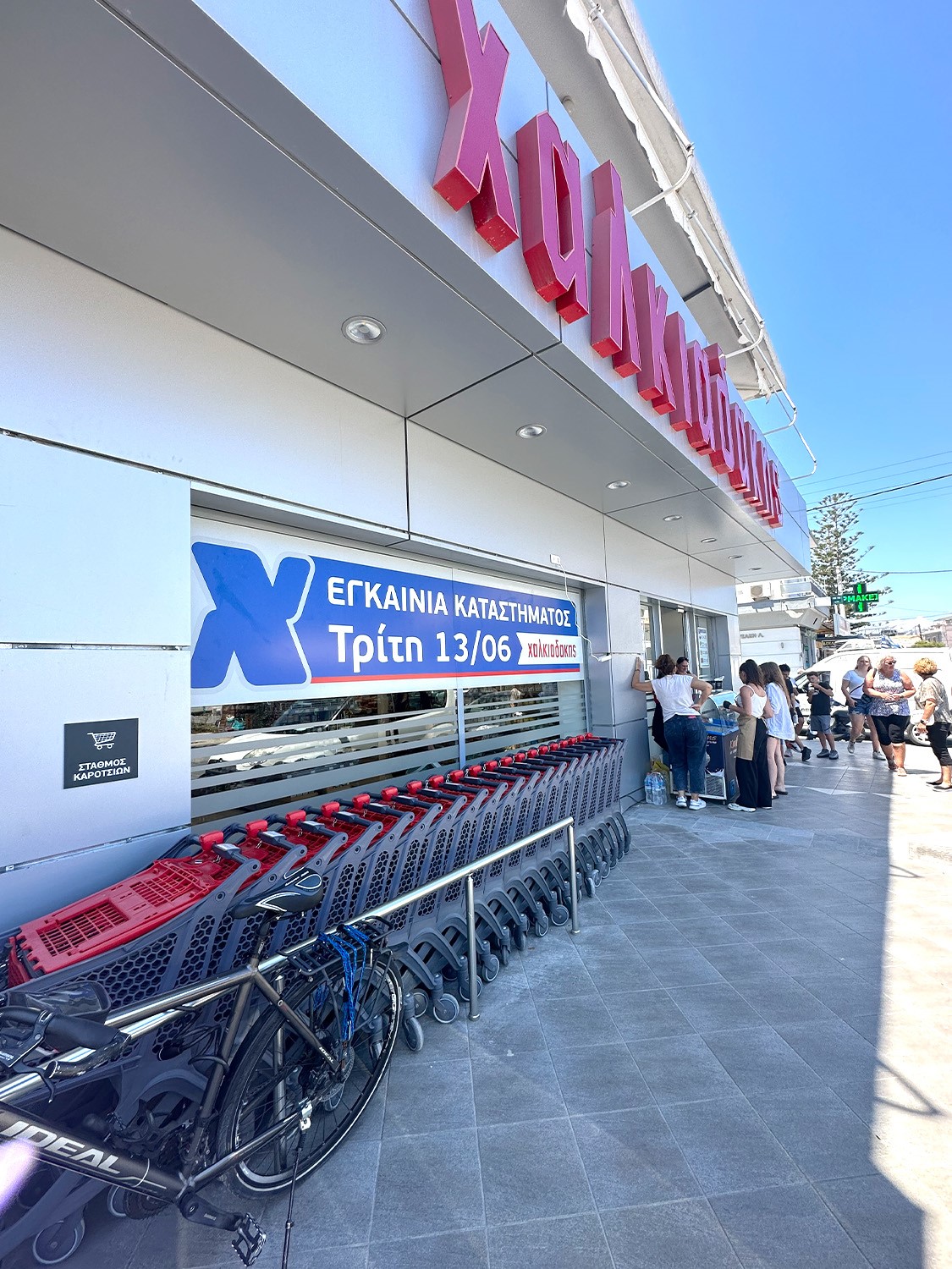 Δίπλα μας ξανά το ανακαινισμένο s/m Χαλκιαδάκης στην Λ. Ικάρου 71