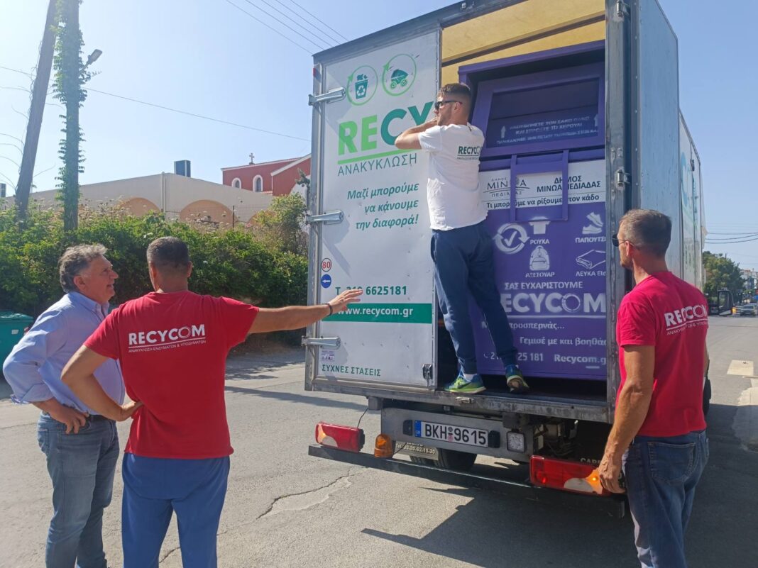Πέντε μωβ κάδοι ανακύκλωσης ενδυμάτων και υποδημάτων σε Καστέλλι και Αρκαλοχώρι