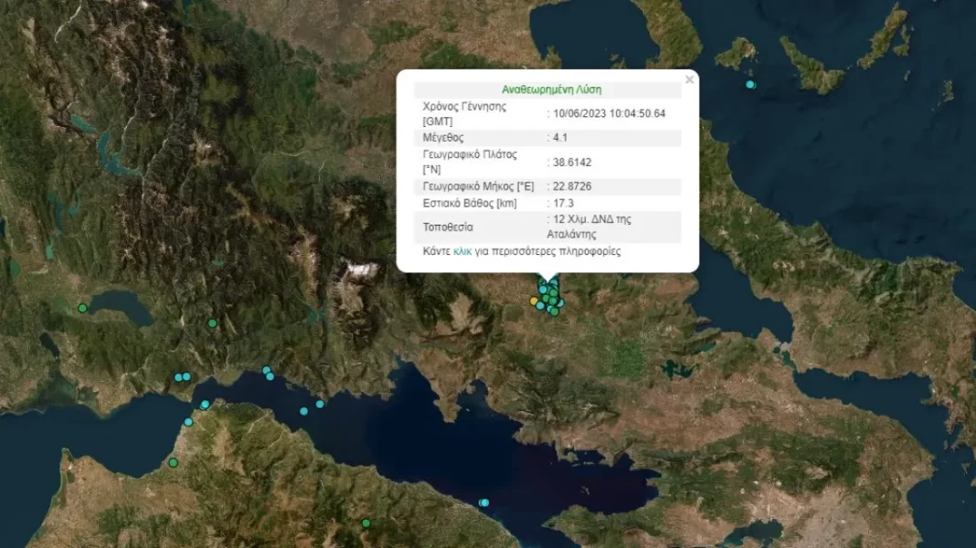 Νέος σεισμός 4,1 Ρίχτερ στην Αταλάντη- Έγινε αισθητός και στην Αθήνα