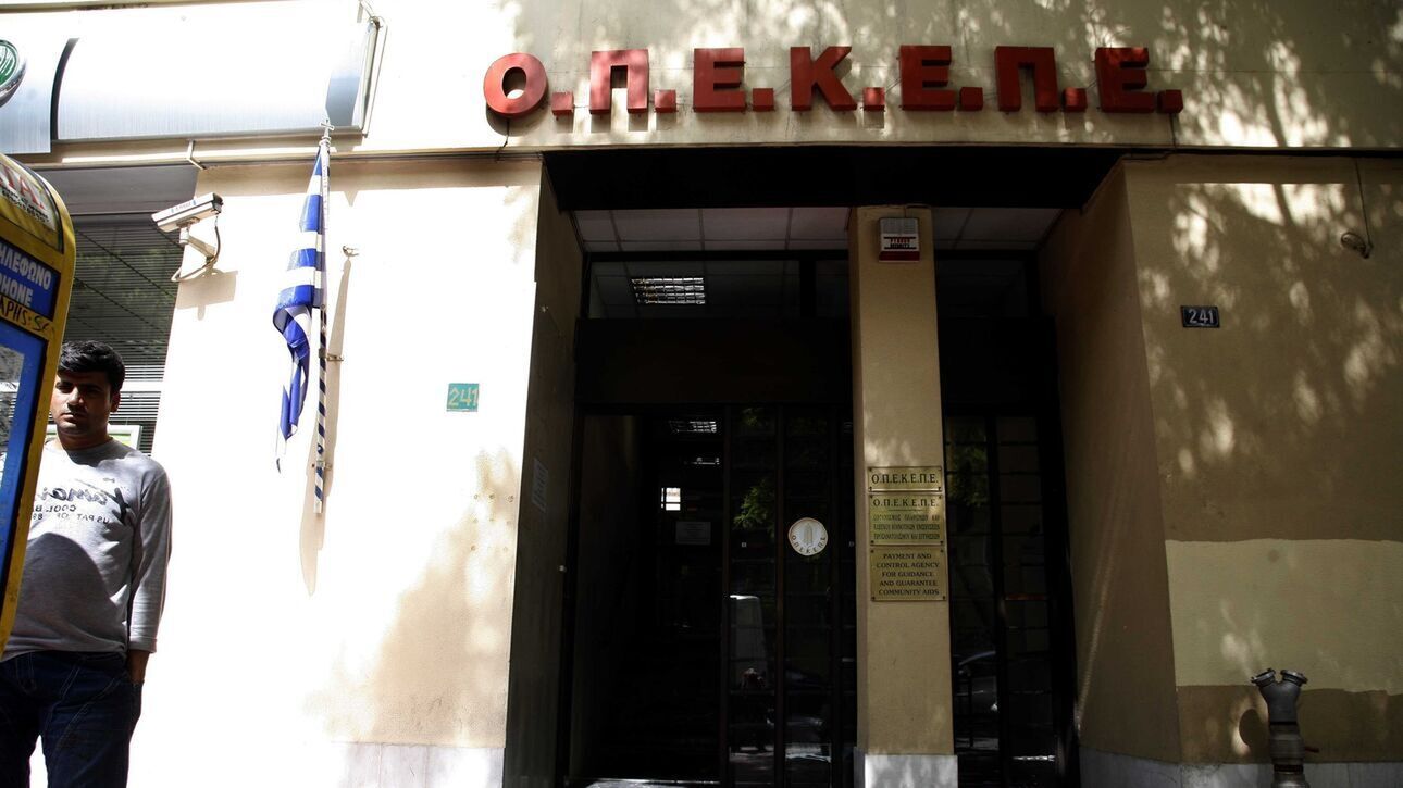 ΟΠΕΚΕΠΕ: Μέχρι τις 26 Αυγούστου οι δηλώσεις ΟΣΔΕ 2023