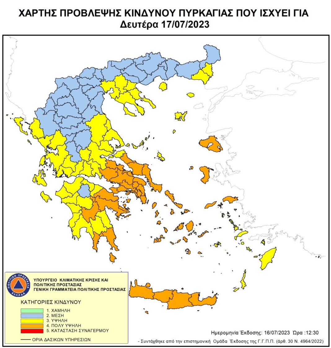 Πολύ υψηλός κίνδυνος πυρκαγιάς για τον Νομό Χανίων – Απαγόρευση διέλευσης, παραμονής και κυκλοφορίας σε περιοχές