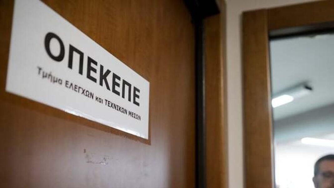 ΟΠΕΚΕΠΕ: Μέχρι τις 25 Αυγούστου οι δηλώσεις ΟΣΔΕ 2023 – Ποιες είναι οι εξαιρέσεις