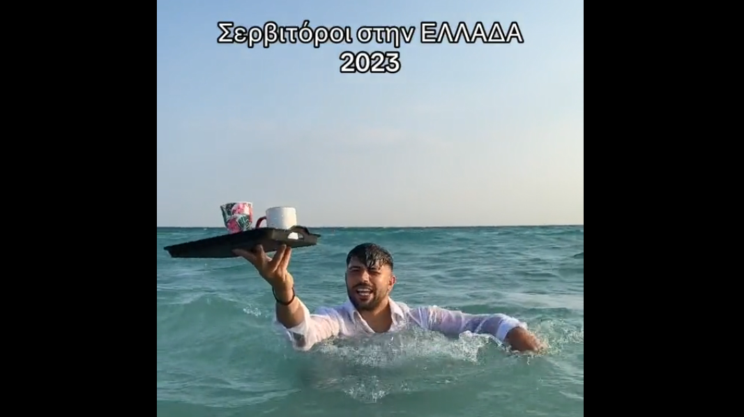 «Ζητούνται σερβιτόροι» – Viral βίντεο σαρώνει το διαδίκτυο μετά το σάλο για τη Ρόδο