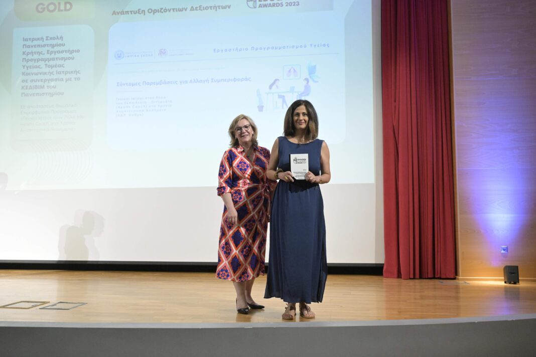 Education Leaders Awards 2023: Χρυσό βραβείο για την Ιατρική Σχολή & το ΚΕΔΙΒΙΜ του Πανεπιστημίου Κρήτης