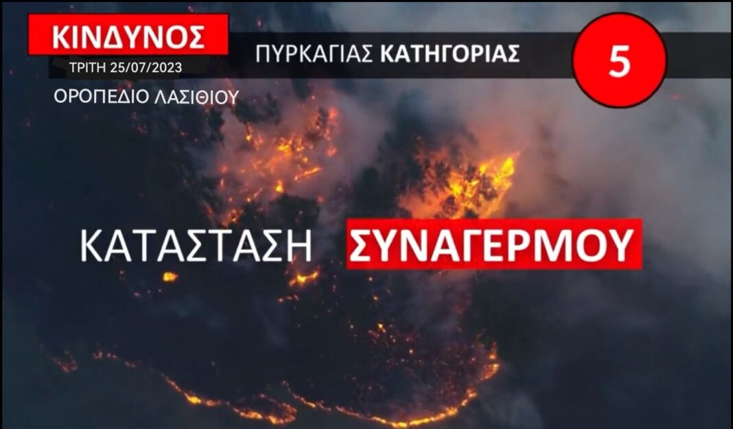 Σε επιφυλακή η Πολιτική Προστασία και οι υπηρεσίες του Δήμου Οροπεδίου Λασιθίου