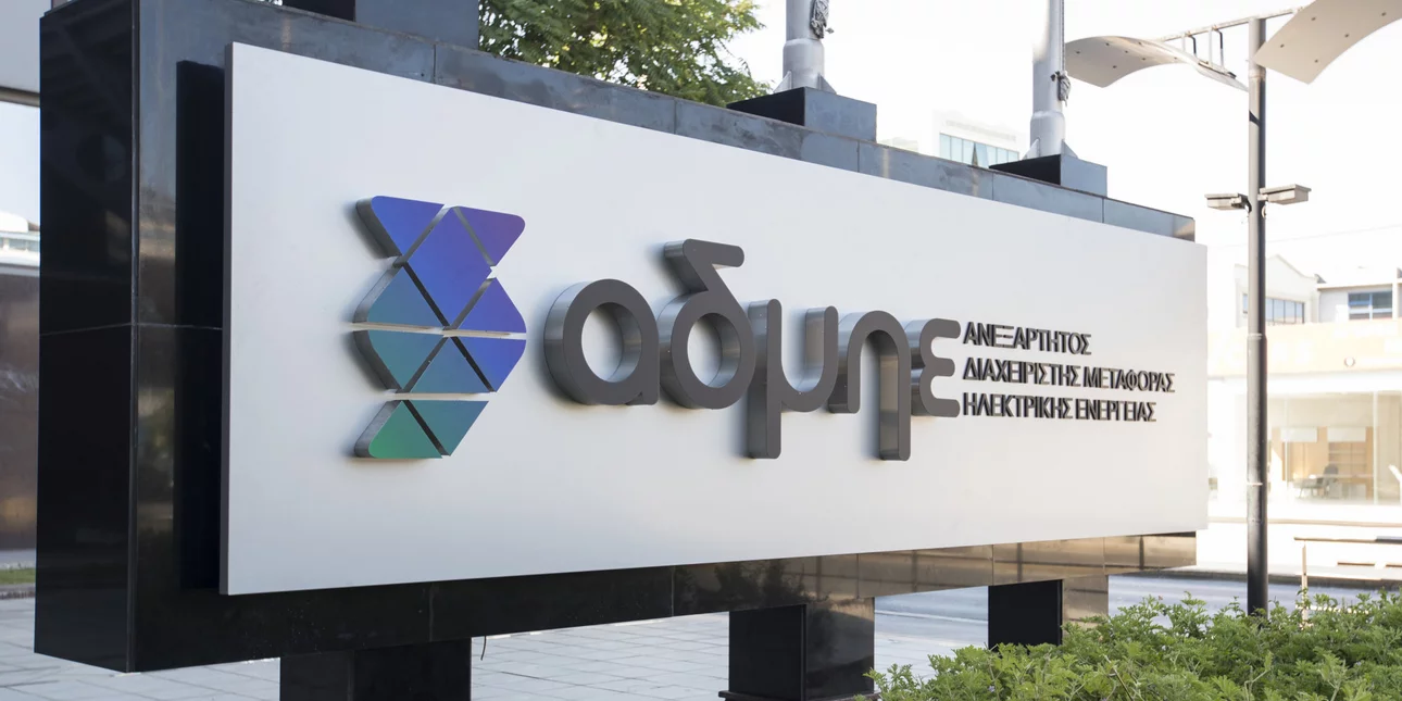 AΔΜΗΕ: Μνημόνιο Κατανόησης (MoU) με Meridiam για την είσοδο στον Great Sea Interconnnector