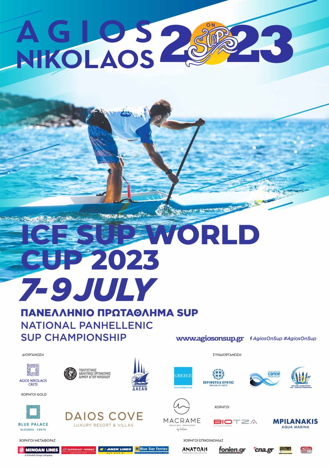 poster 2023_sup_1 Ξεκινάει το Agios Nikolaos on SUP 2023