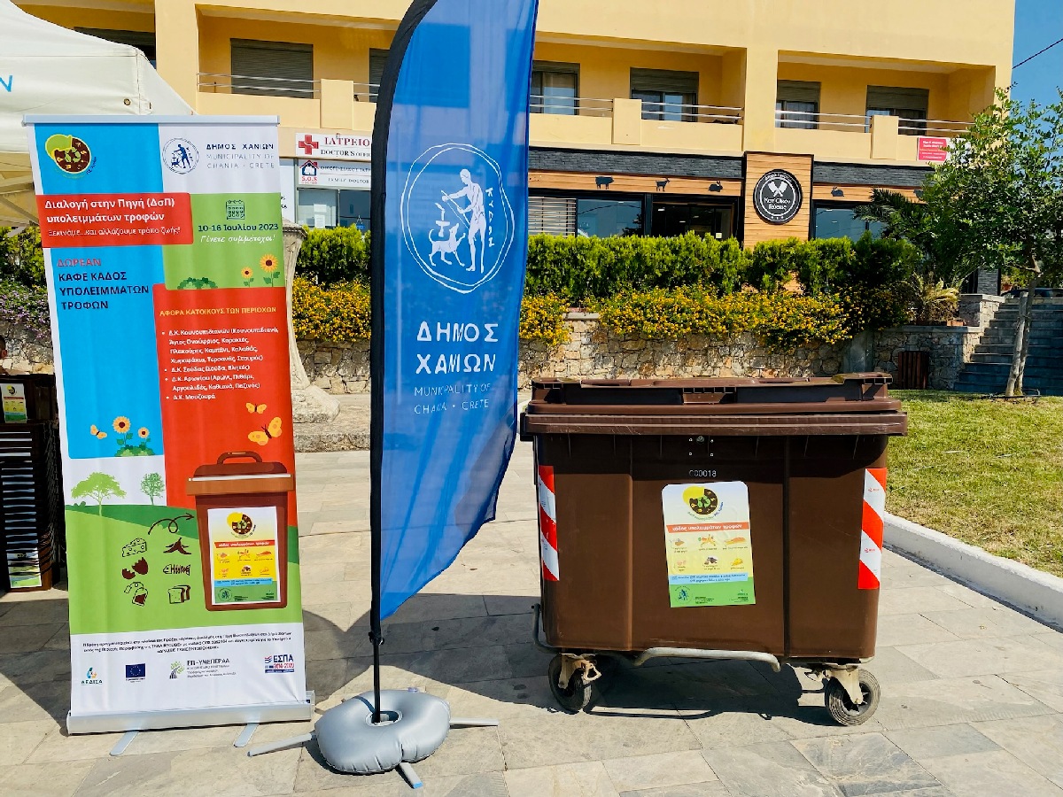 Πρόγραμμα Διαλογή στην Πηγή Βιοαποβλήτων στον Δήμο Χανίων: Συνεχίζεται η δωρεάν διανομή των καφέ κάδων