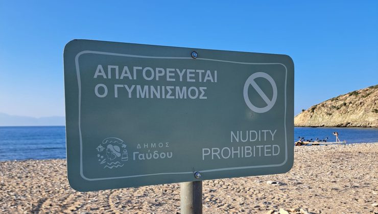 Έκλεψαν τις πινακίδες του δήμου Γαύδου για απαγόρευση του γυμνισμού