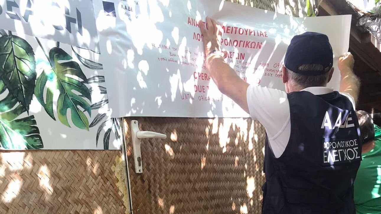 Λουκέτο σε γνωστό beach bar που «ξεχνούσε» να κόβει αποδείξεις