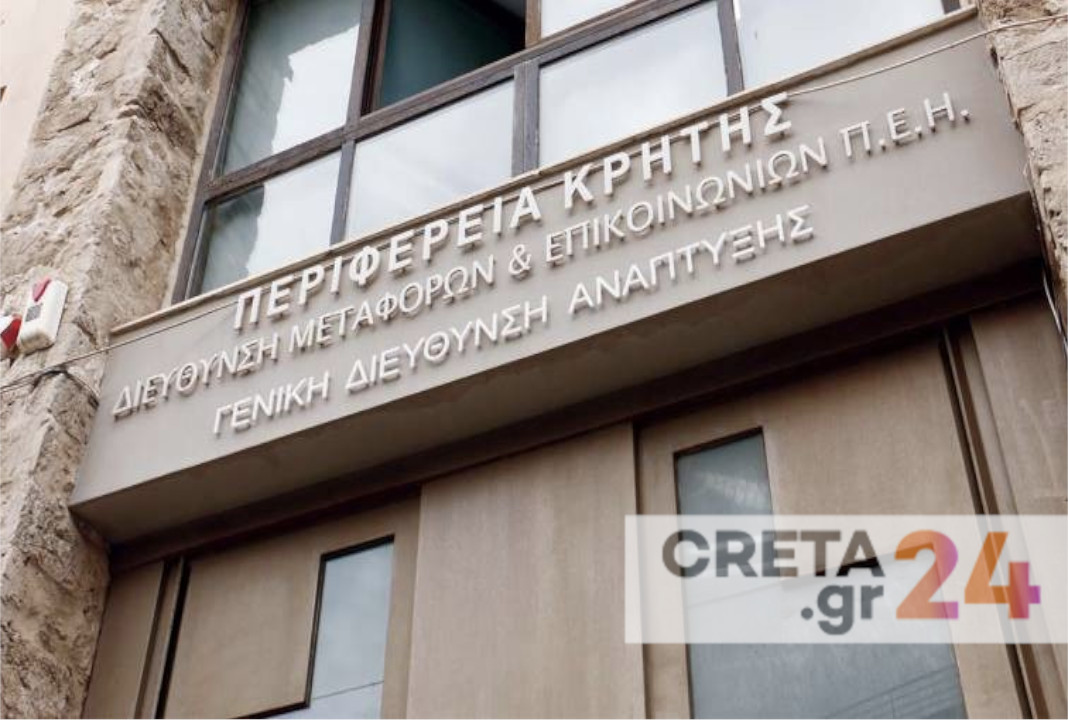 Ηράκλειο: Σε «τεντωμένο σχοινί» η Διεύθυνση Μεταφορών - Καταγγελίες για την στάση της Περιφέρειας Κρήτης