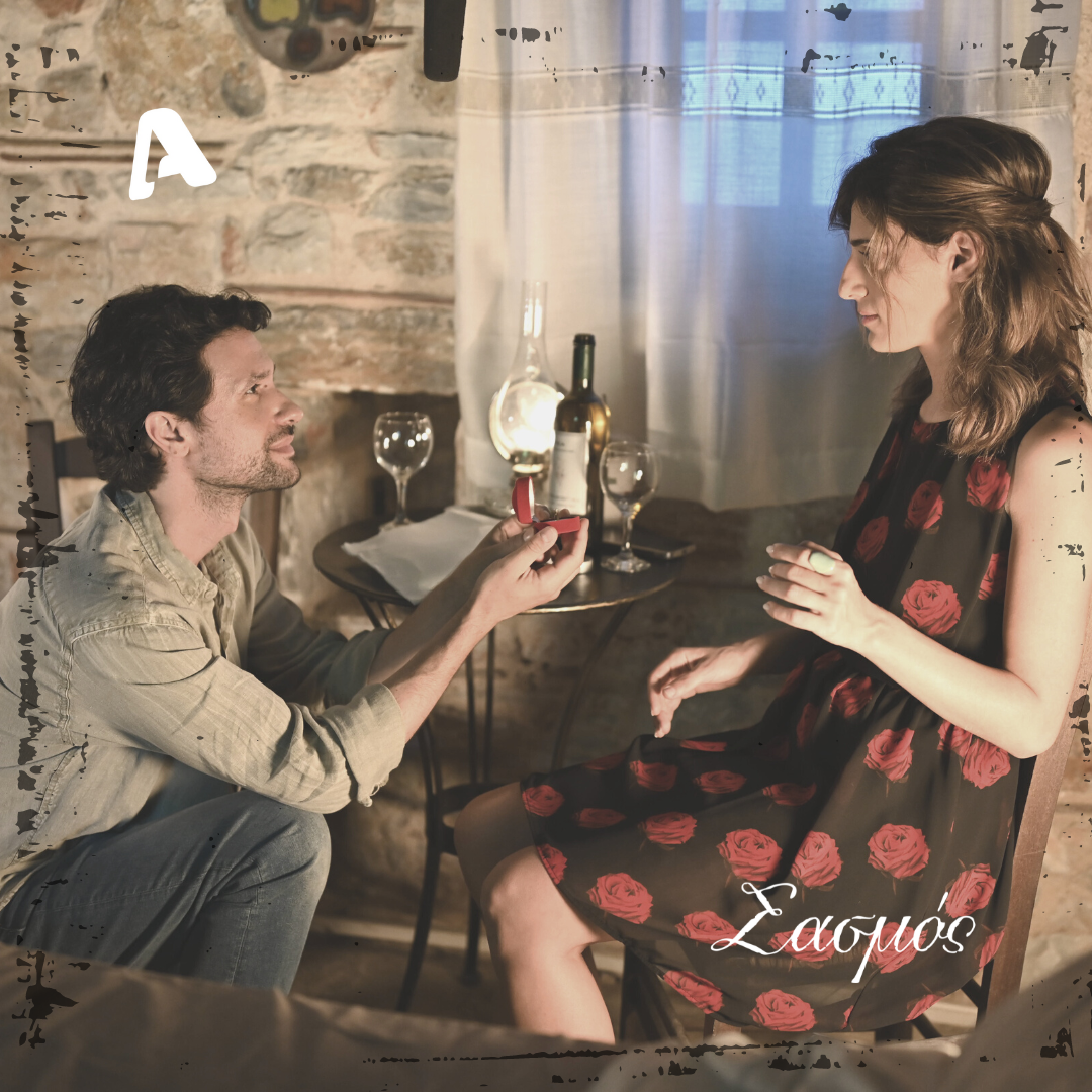 Σασμός: O Αστέρης κάνει πρόταση γάμου στην Αργυρώ!