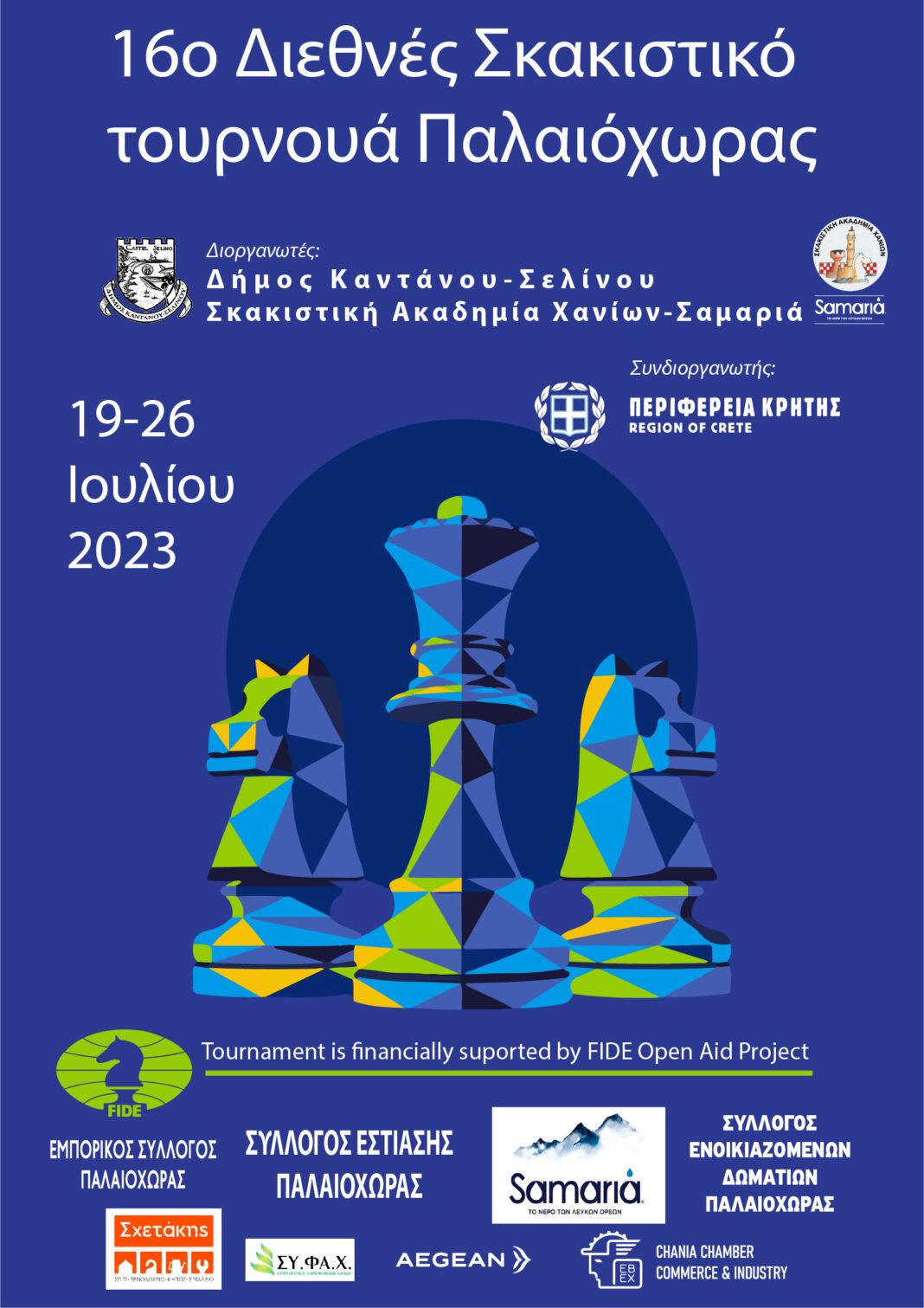 Στις 19 Ιουλίου ξεκινά το 16ο διεθνές σκακιστικό τουρνουά Παλαιόχωρας