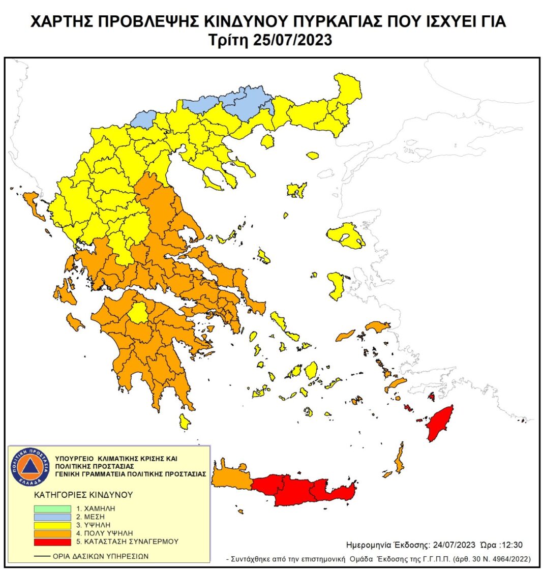 Κρήτη: Ακραίος κίνδυνος πυρκαγιάς την Τρίτη – Στο «κόκκινο» τρεις νομοί