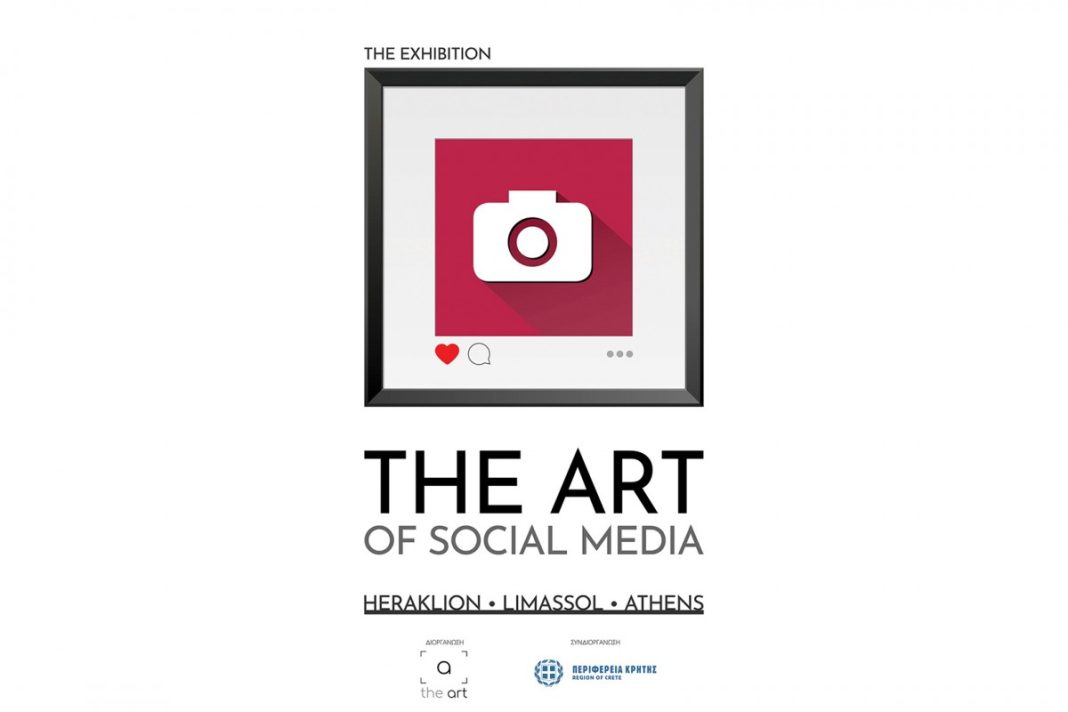 Διεθνής έκθεση φωτογραφίας με τίτλο «The Art of Social Media»