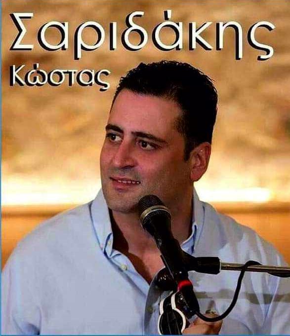 Κρητική βραδιά με τον Κώστα Σαριδάκη στα Καλύβια