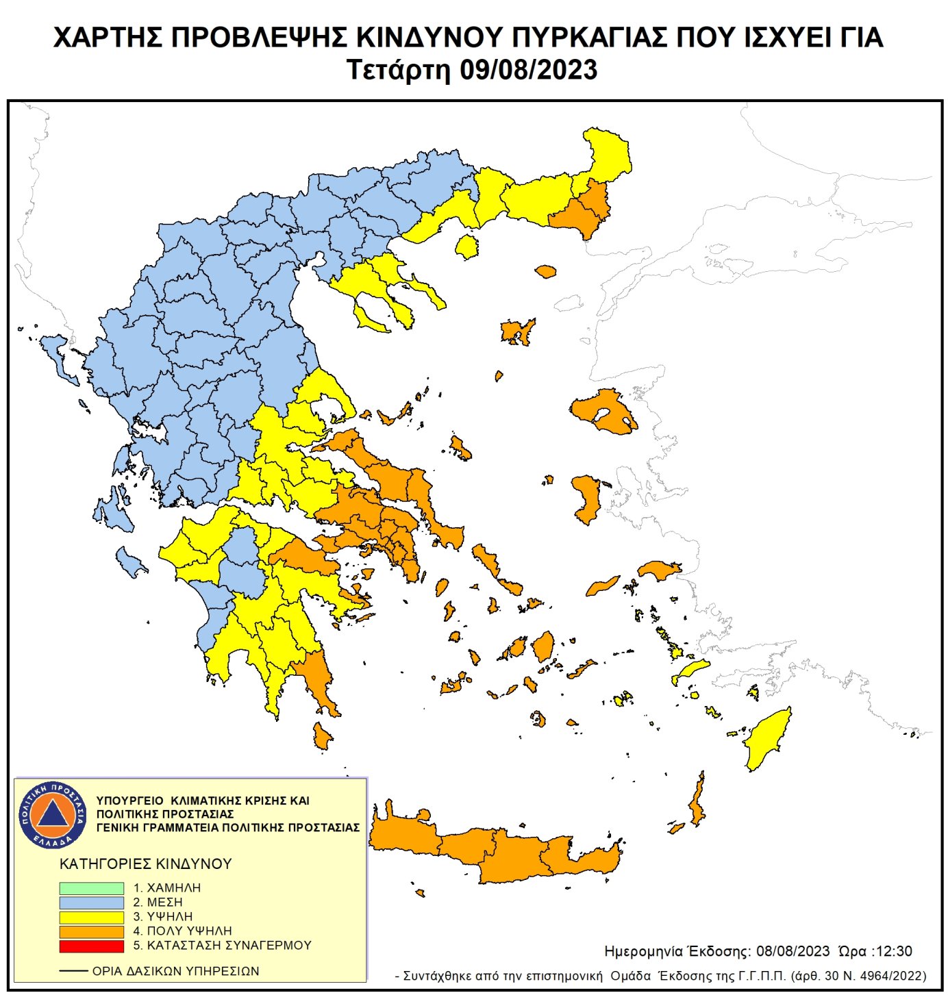 Πολύ υψηλός κίνδυνος πυρκαγιάς την Τετάρτη για όλο τον Νομό Χανίων – Οι απαγορεύσεις