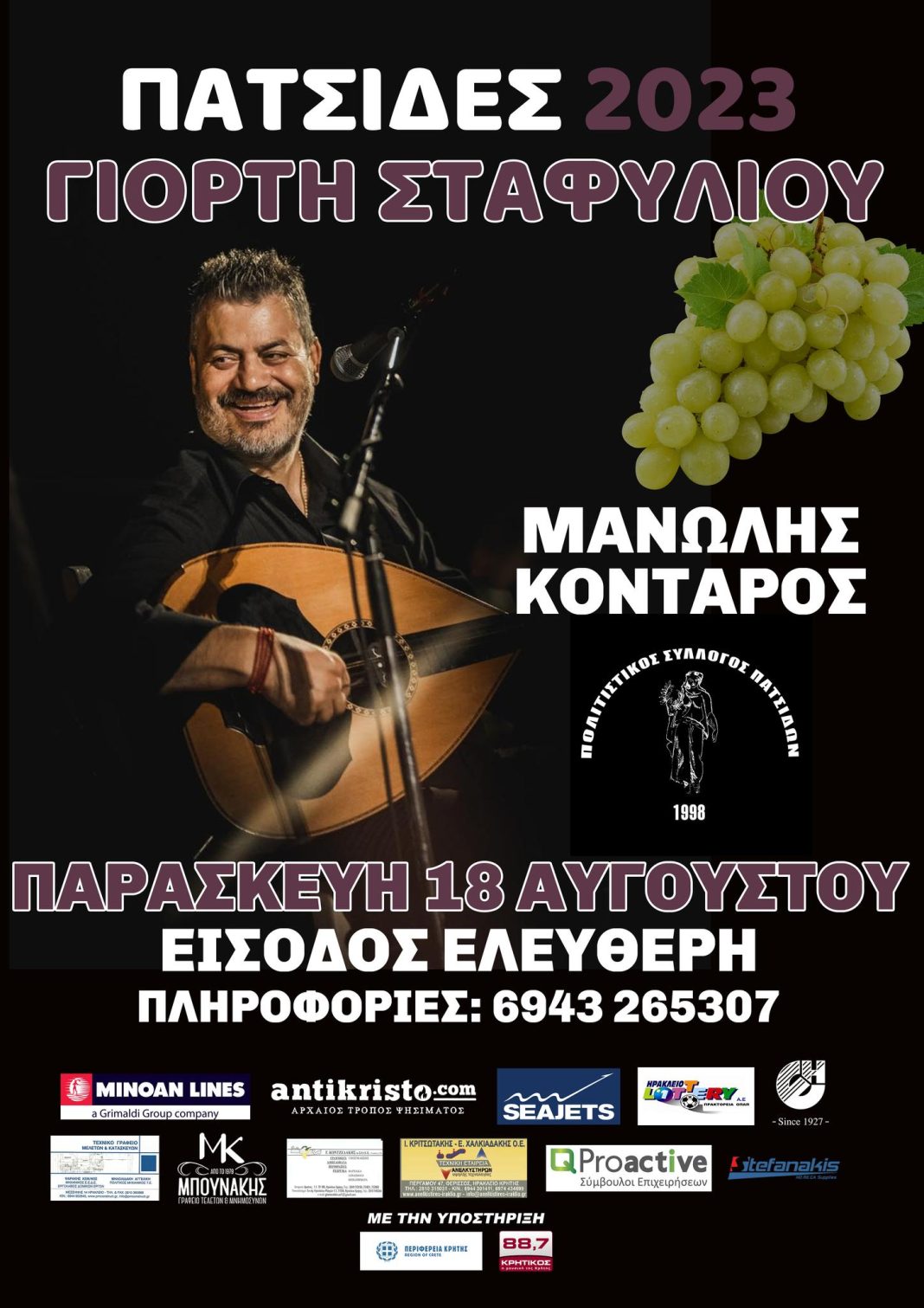 Γιορτή σταφυλιού 2023 στις Πατσίδες