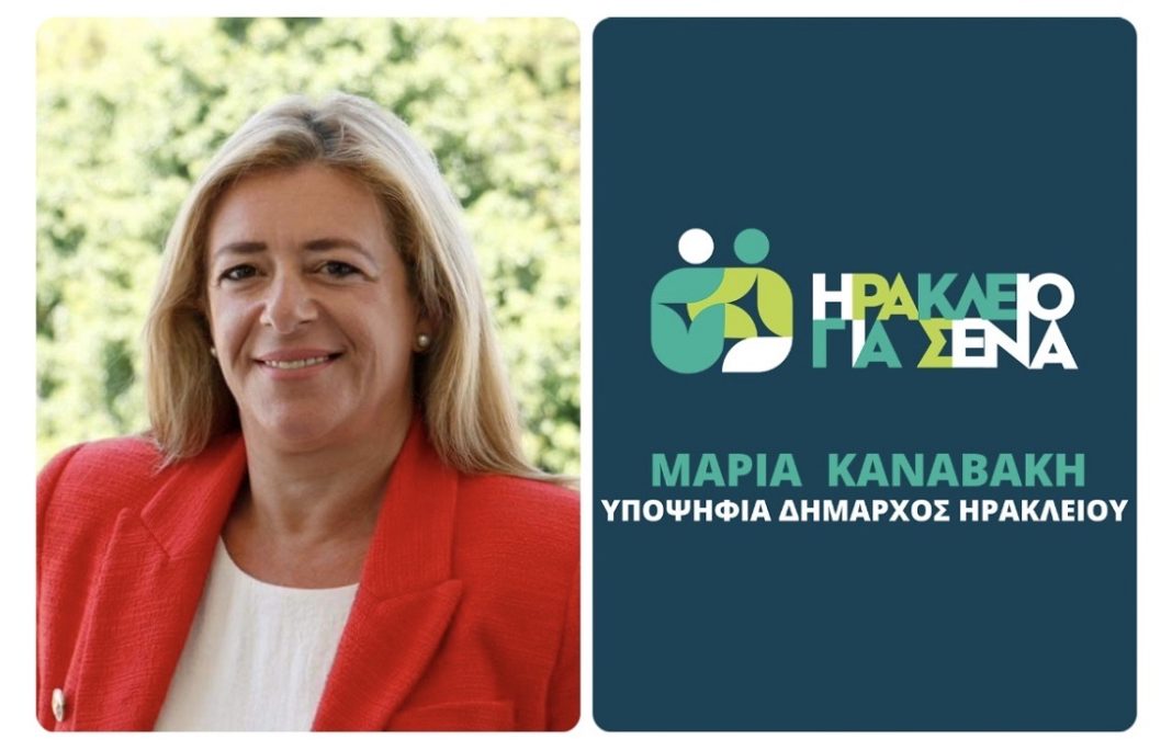 Ανακοίνωσε νέα ονόματα υποψηφίων η Μαρία Καναβάκη