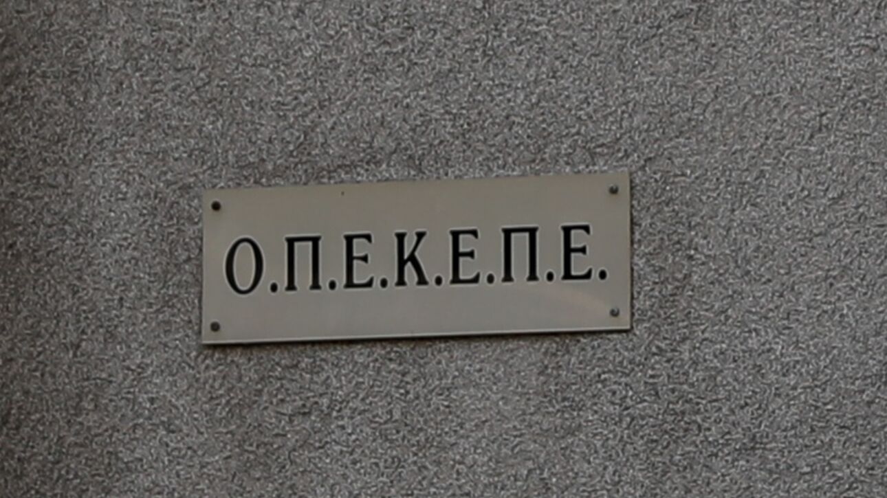 ΟΠΕΚΕΠΕ: Πότε λήγει η προθεσμία δηλώσεων ΟΣΔΕ 2023