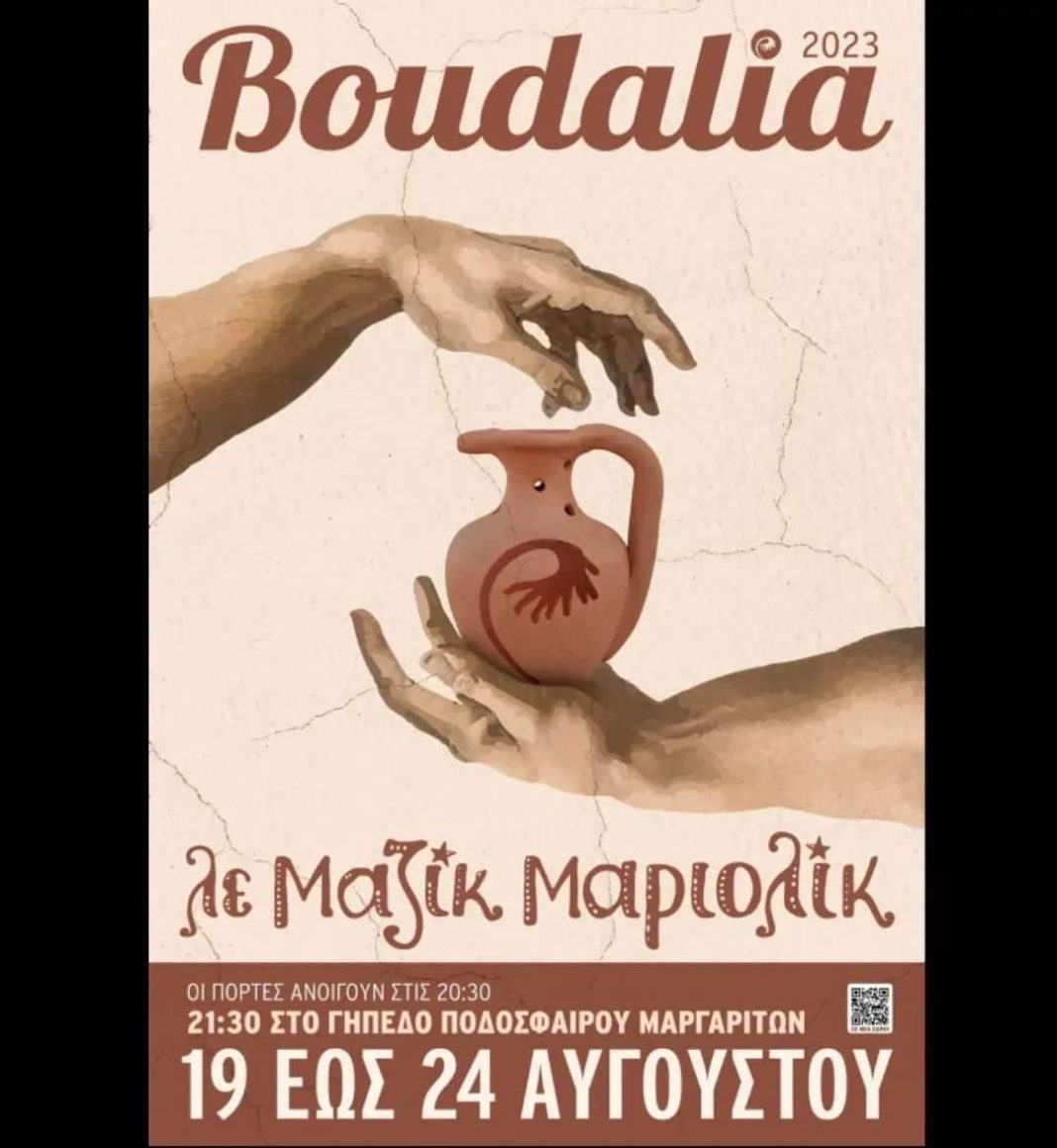 Στις Μαργαρίτες Μυλοποτάμου οι νέοι  εκφράζονται μέσα από την τέχνη του θεάτρου