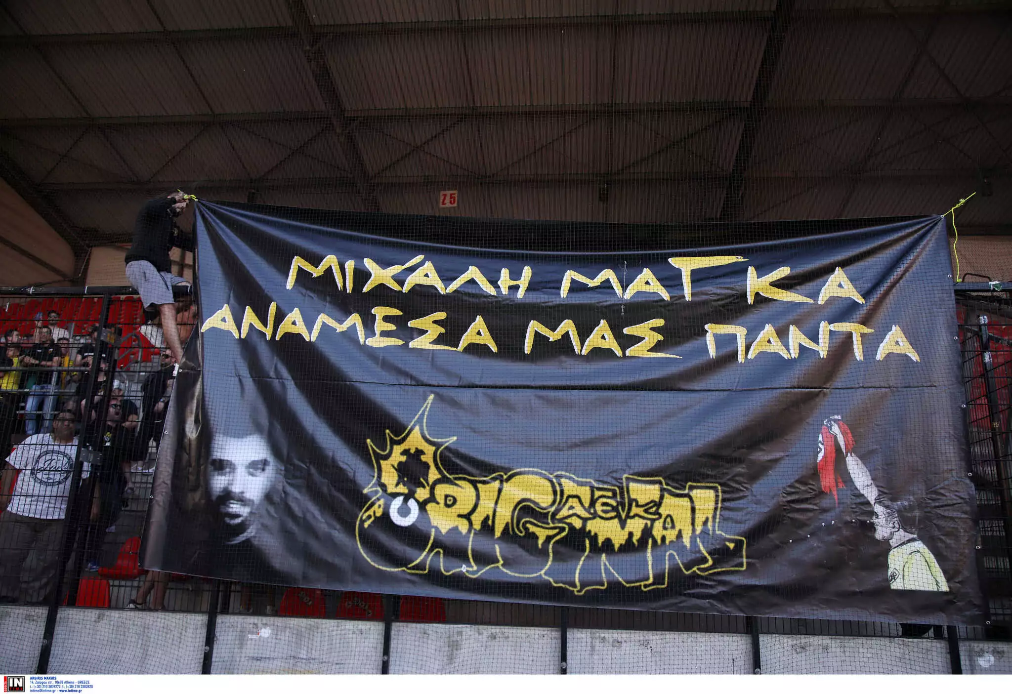 Αντβέρπ – ΑΕΚ: Πανό για τον Μιχάλη Κατσούρη από τους φίλους της Ένωσης στο Βέλγιο