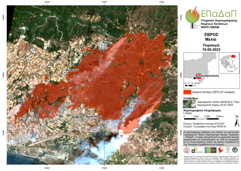 Φωτιά στην Αλεξανδρούπολη: Πρώτη χαρτογράφηση των καμμένων εκτάσεων, στάχτη πάνω από 55.000 στρέμματα