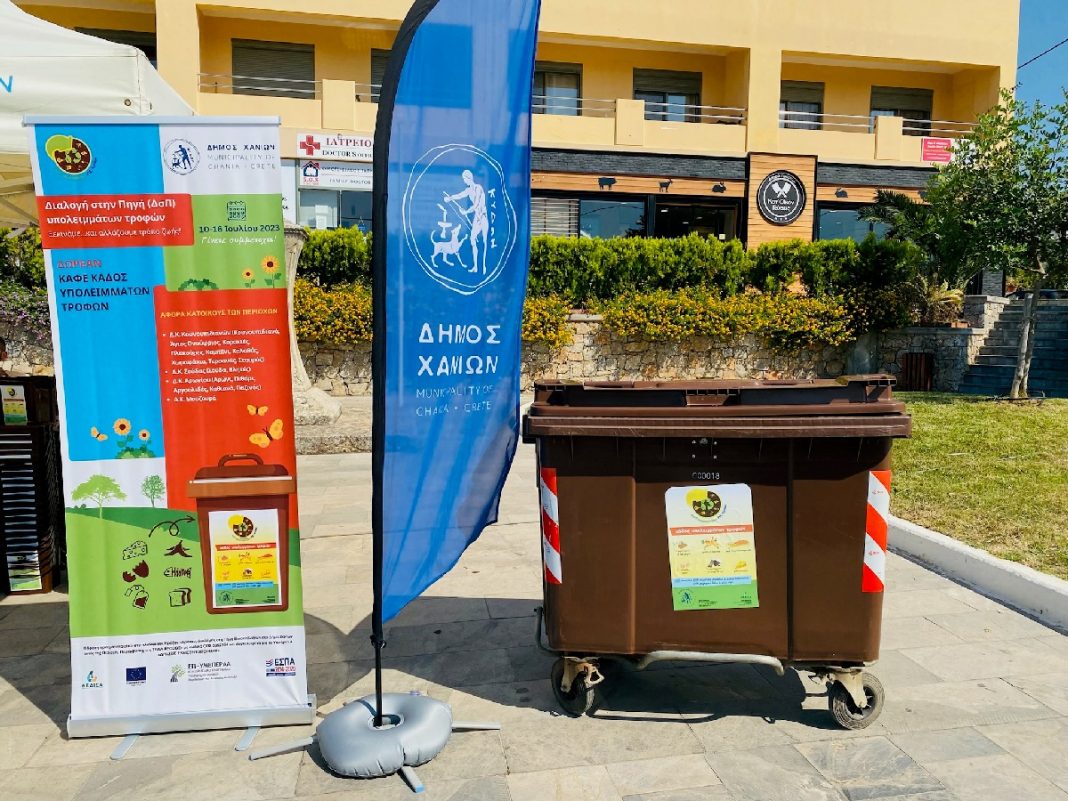 Βιοαπόβλητα - Nέοι εξωτερικοί καφέ κάδοι σε περιοχές του Δήμου Χανίων