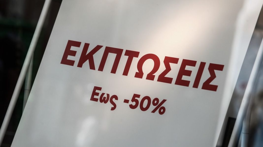Καλοκαιρινές εκπτώσεις: Μέχρι πότε θα διαρκέσουν