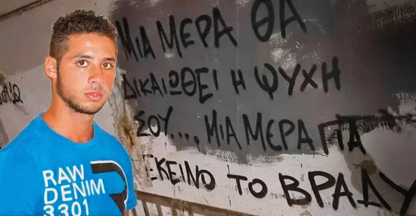 Θρίλερ στην Κύπρο: Συμπτώσεις και θεωρίες συνωμοσίας για τον θάνατο 17χρονου