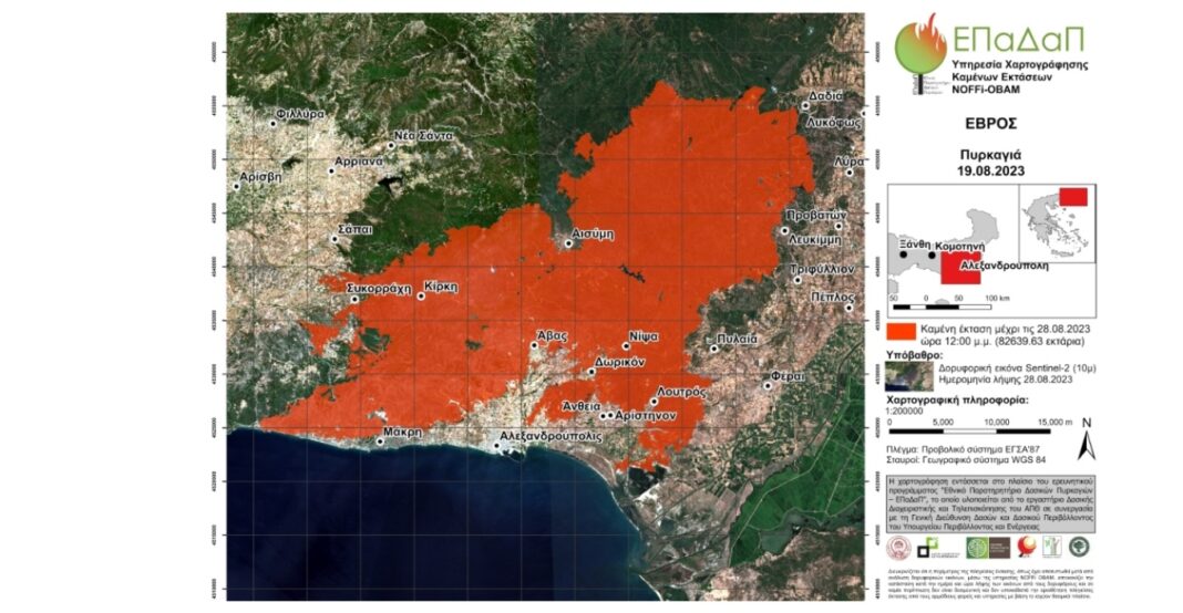 Πάνω από 826.000 στρέμματα κάηκαν στον Έβρο και πάνω από 583.000 στρέμματα στην Πάρνηθα