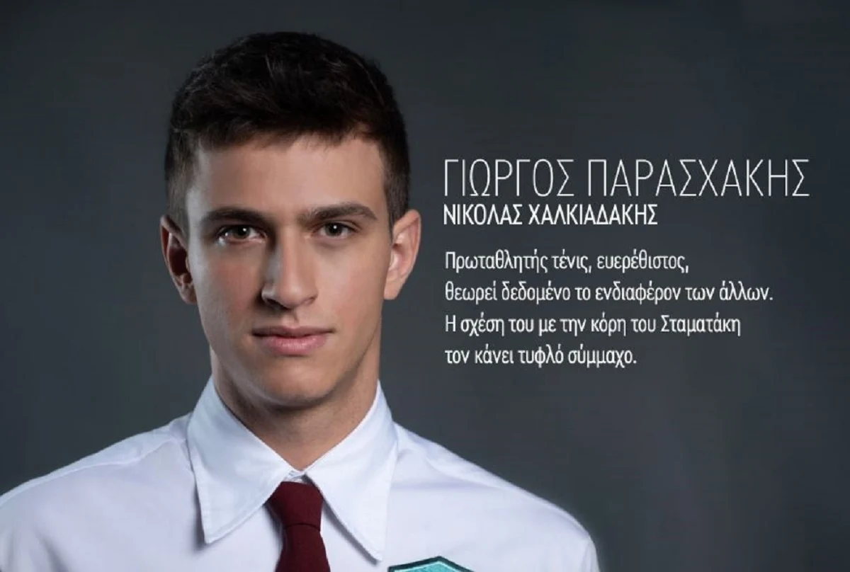 Ο Κρητικός ηθοποιός Νικόλας Χαλκιαδάκης «κάνει ότι κοιμάται» και «κλέβει» τις εντυπώσεις στη μικρή οθόνη