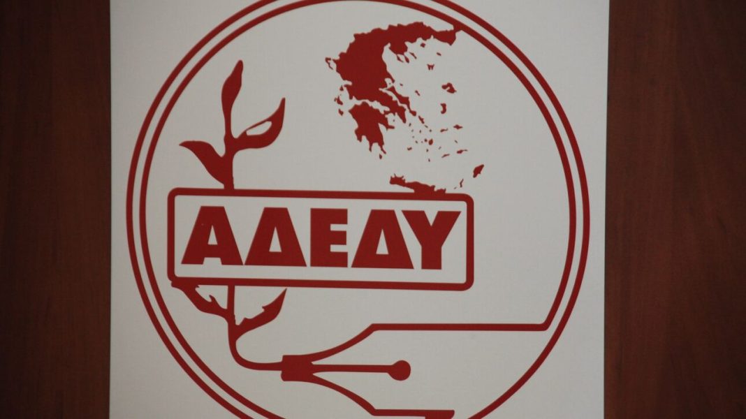 ΑΔΕΔΥ: Εικοσιτετράωρη πανελλαδική απεργία στις 21 Σεπτεμβρίου