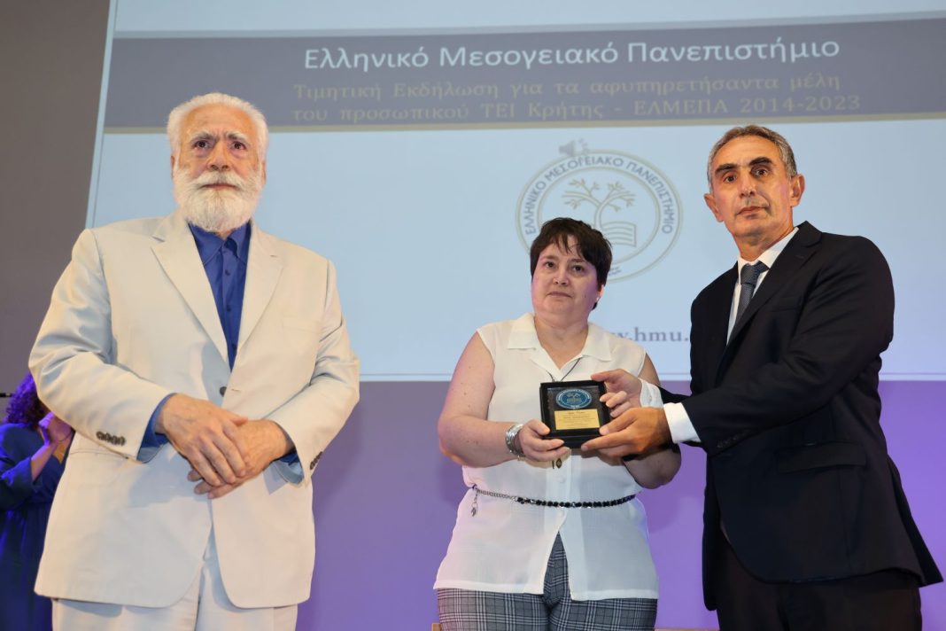 Τιμητική εκδήλωση για τα αφυπηρετήσαντα μέλη του προσωπικού ΤΕΙ Κρήτης – ΕΛΜΕΠΑ 2014-2023
