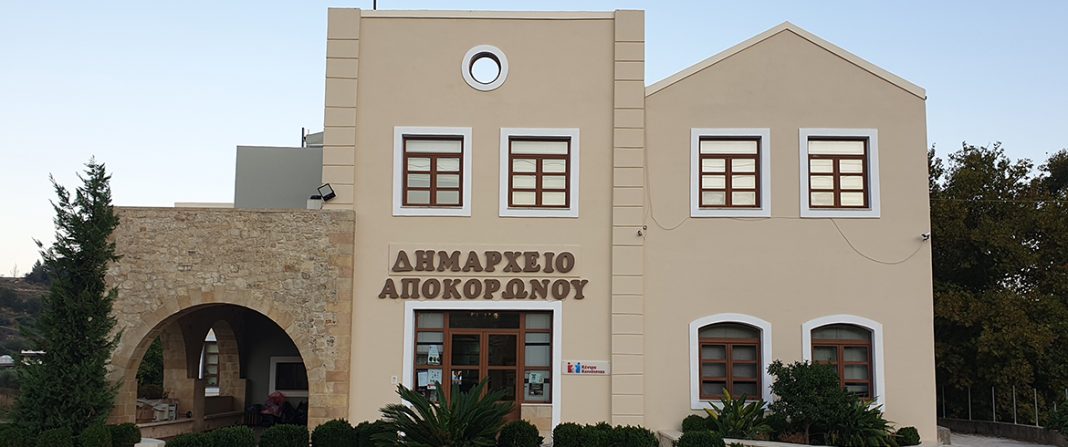 Ψήφισμα Δημοτικού Συμβουλίου Δήμου Αποκορώνου για την πρόταση κατάργησης του Εφετείου Κρήτης και του Ειρηνοδικείου Βάμου