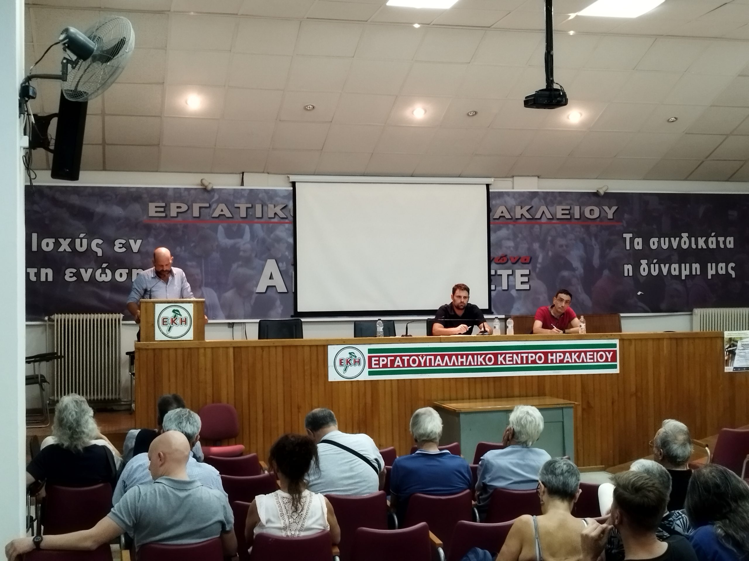 Ηράκλειο: Μαζική σύσκεψη εργατικών σωματείων και φορέων – Καλούν σε απεργιακή κινητοποίηση