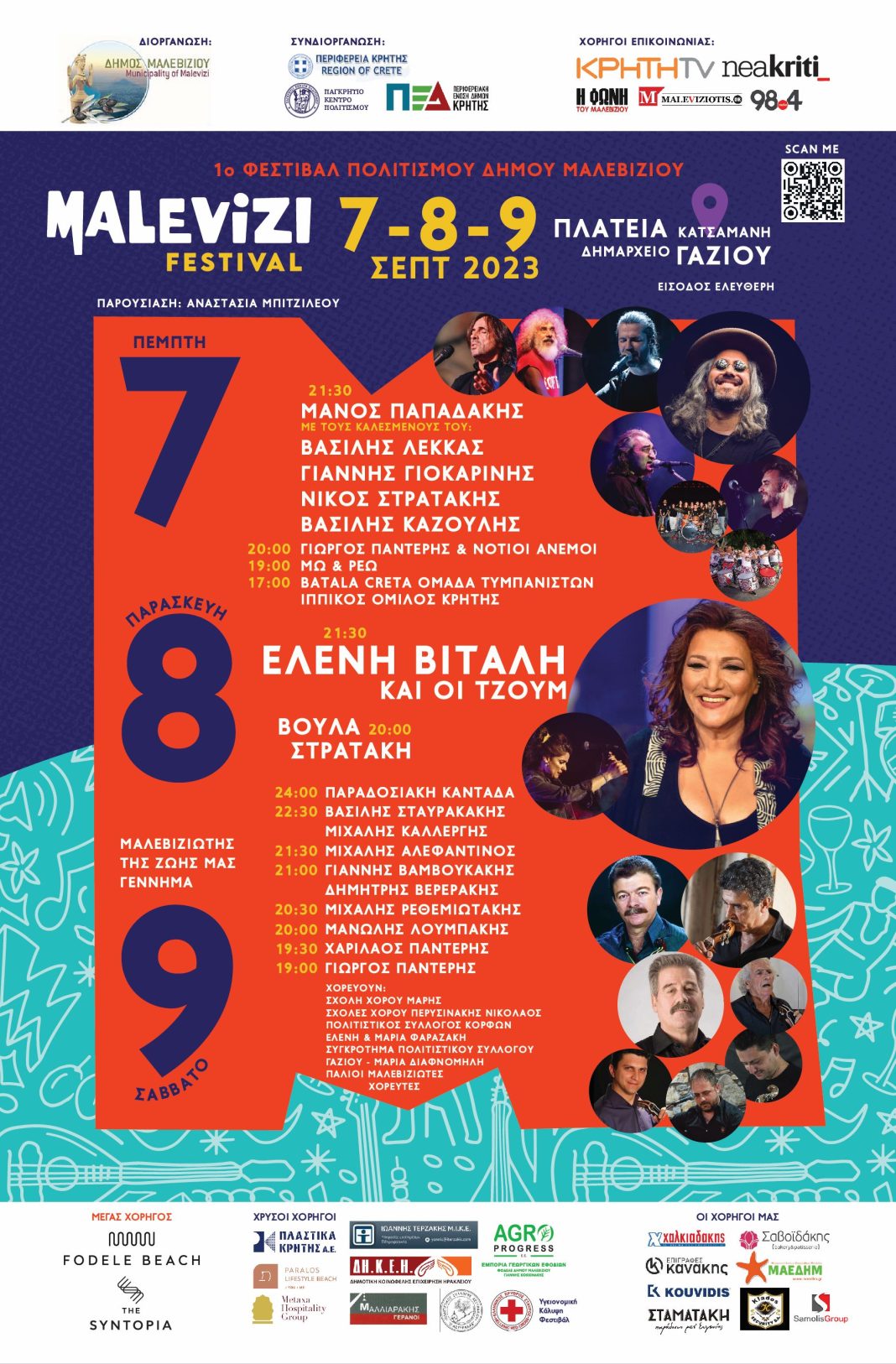 Ξεκινά την Πέμπτη το τριήμερο Malevizi Festival στην πλατεία Μιχ. Κατσαμάνη στο Γάζι