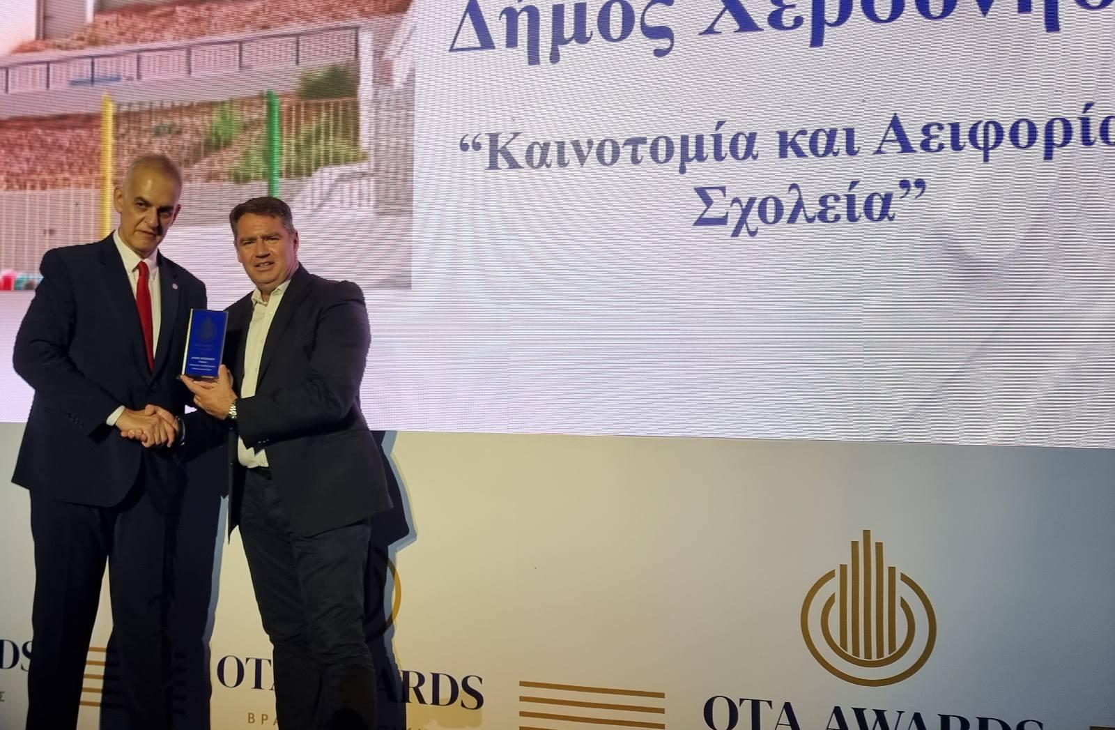 Βράβευση του δήμου Χερσονήσου στα OTA AWARDS για έργα καινοτομίας και αειφορίας σε σχολικές υποδομές