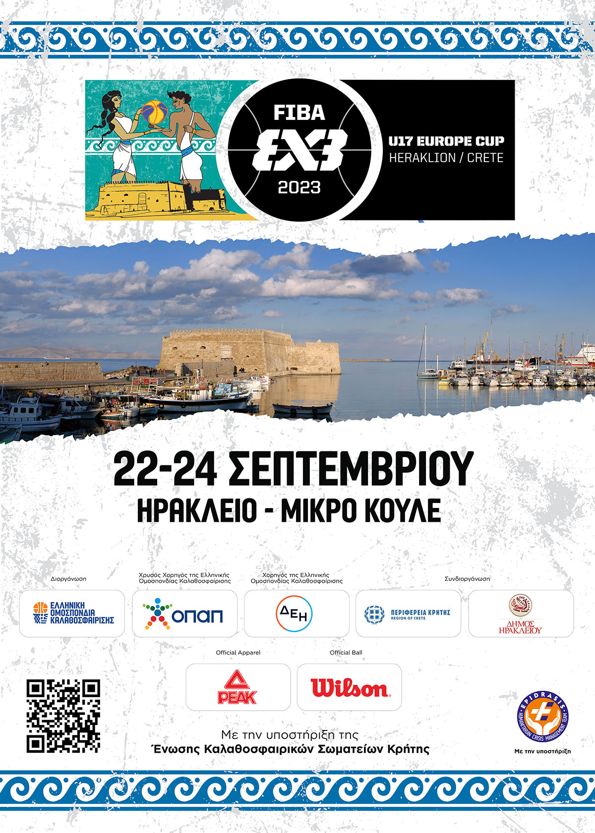 Στο Ηράκλειο το Ευρωπαϊκό Πρωτάθλημα 3Χ3 νέων ανδρών και γυναικών U17