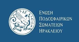 “Στη σέντρα” Youth League και Παιδικό πρωτάθλημα ΕΠΣΗ