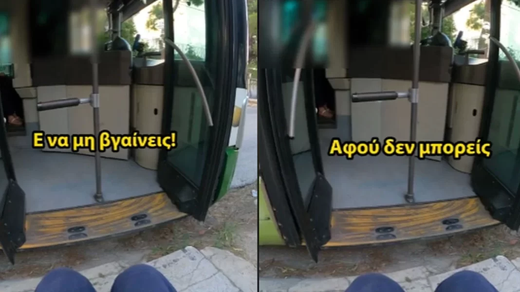 Στο Πειθαρχικό ο οδηγός του ΟΑΣΑ που είπε «γιατί βγαίνεις έξω» σε ΑμεΑ που ήθελε να μπει στο λεωφορείο