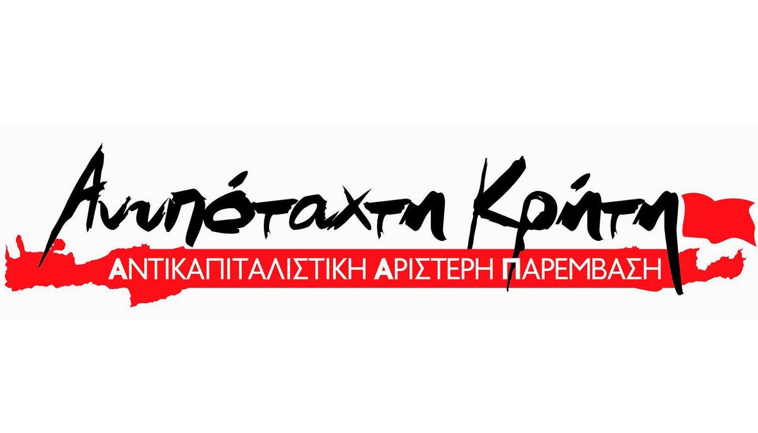 ANYPOTAXTH KRHTH