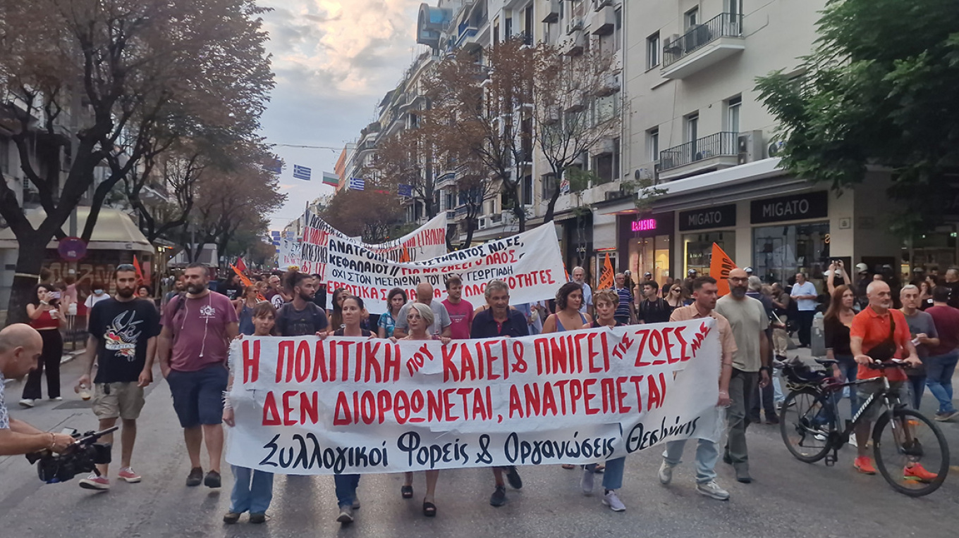 Σε εξέλιξη πορείες διαμαρτυρίας με αφορμή την επίσκεψη Μητσοτάκη στη ΔΕΘ