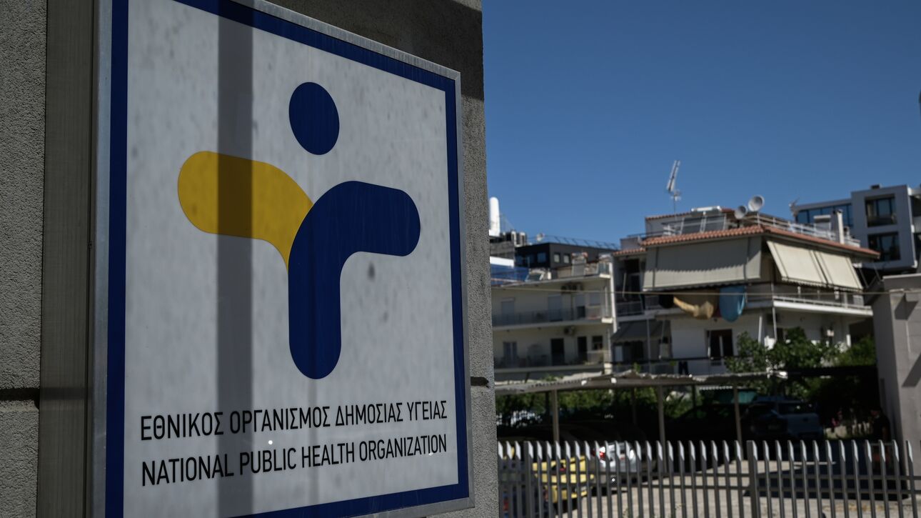 Η σύνθεση του νέου Διοικητικού Συμβουλίου του ΕΟΔΥ