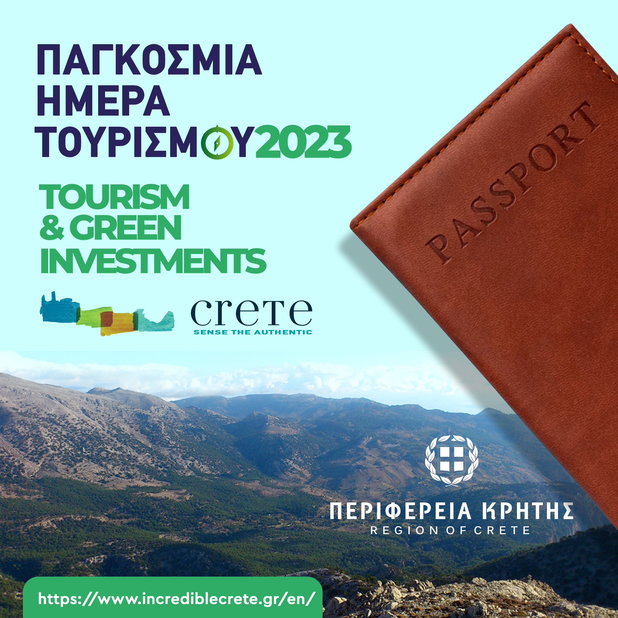 Το μήνυμα του Περιφερειάρχη Κρήτης για την Παγκόσμια Ημέρα Τουρισμού