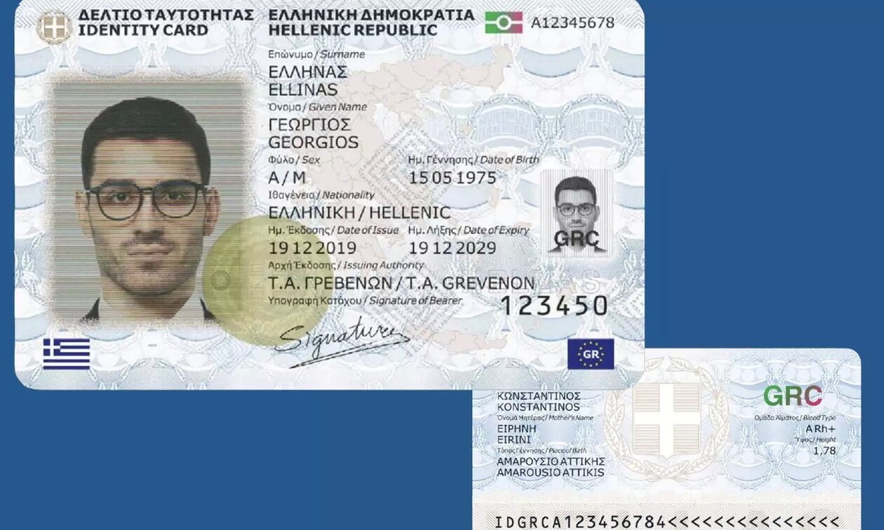 Nέες ταυτότητες: Ανοίγει σήμερα η πλατφόρμα για τις αιτήσεις – Αναλυτικά η διαδικασία