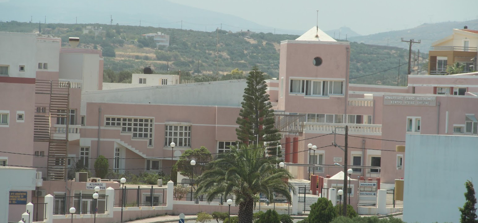 Σωματείο Εργαζομένων ΠαΓΝΗ για νοσοκομείο Σητείας: Απαιτούμε κανένα κλείσιμο και καμία συγχώνευση