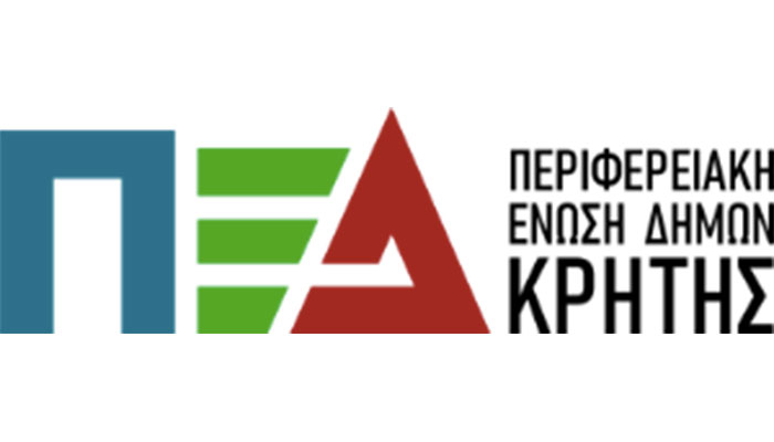 Η Π.Ε.Δ. Κρήτης ζητά την απόσυρση και επανατοποθέτηση του υπό διαβούλευση Νομοσχεδίου του ΥΠΕΣ για την Αυτοδιοίκηση